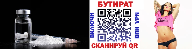 OMG онион Курильск БУТИРАТ Butirat купить наркотик