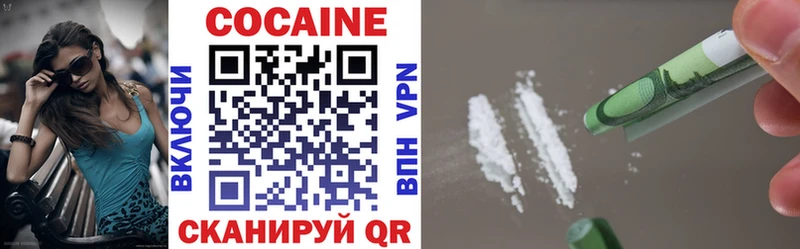 COCAIN 97%  Курильск 