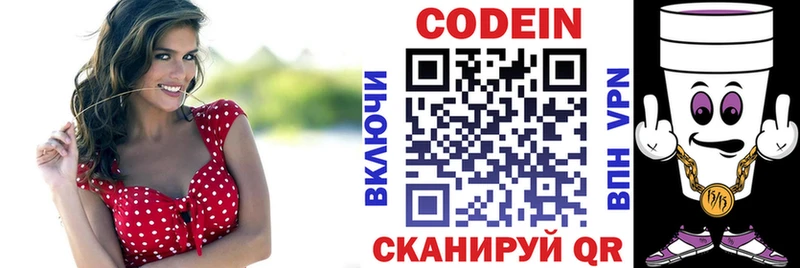 Кодеиновый сироп Lean напиток Lean (лин)  Курильск 