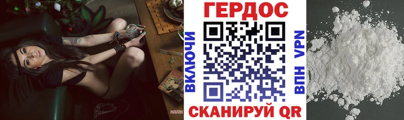 ГЕРОИН Heroin  Курильск 
