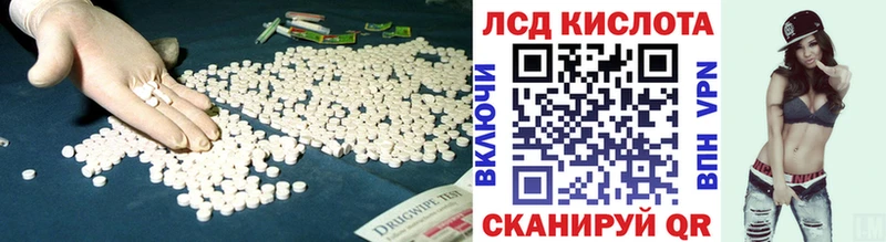Лсд 25 экстази кислота  гидра ТОР  Курильск  наркошоп 