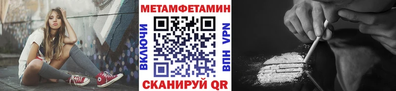 МЕТАМФЕТАМИН винт  Курильск 