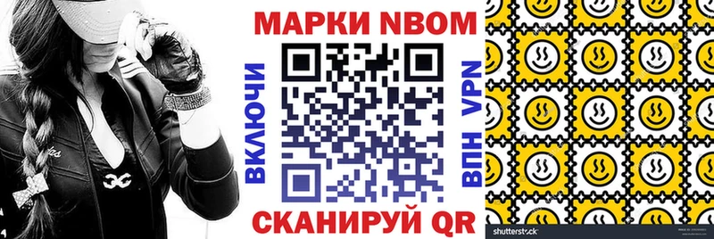 Марки N-bome 1,5мг Курильск